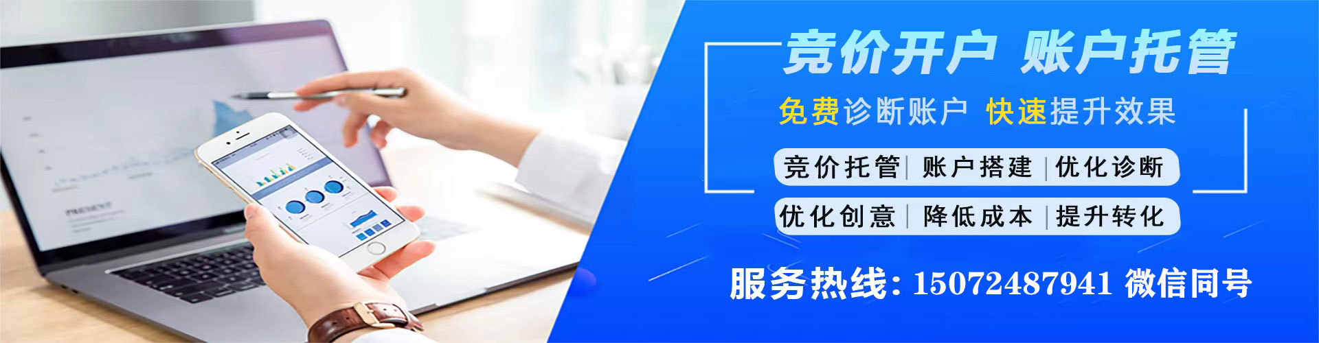 大里信息流开户
